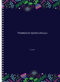 Блокноты-книжки A4 - Фантазия контрастная