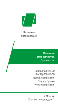 Вертикальные визитки - Строгий стиль - зеленый