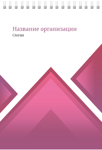 Вертикальные блокноты A5 - Лиловые треугольники