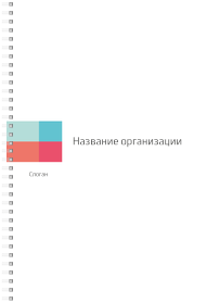 Блокноты-книжки A4 - Цветные блоки