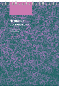 Вертикальные блокноты A5 - Фиолетовые листья