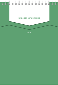 Вертикальные блокноты A5 - Зеленая этикетка