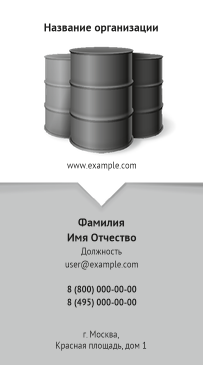 Вертикальные визитки - Нефть