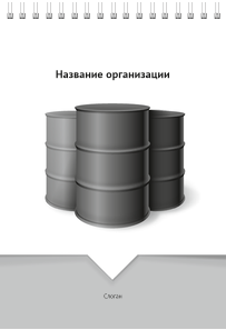 Вертикальные блокноты A5 - Нефть