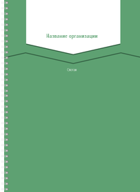 Блокноты-книжки A4 - Зеленая этикетка