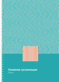 Блокноты-книжки A4 - Бирюзовые полосы