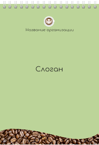 Вертикальные блокноты A5 - Кофейные зерна