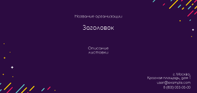 Горизонтальные листовки Евро - Инопланетянин