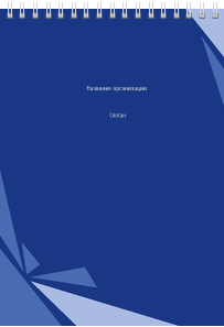Вертикальные блокноты A5 - Синие кристаллы