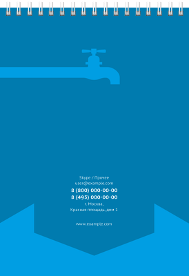 Вертикальные блокноты A5 - Сантехника Задняя обложка