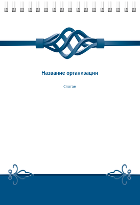 Вертикальные блокноты A5 - Кованый узор Передняя обложка