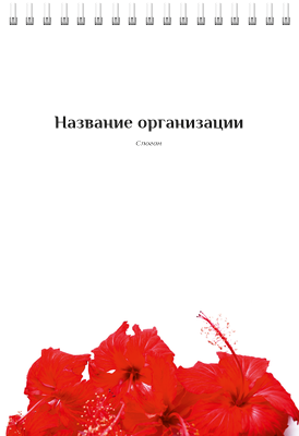 Вертикальные блокноты A5 - Лепестки Передняя обложка