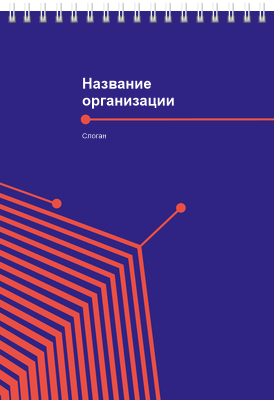 Вертикальные блокноты A5 - Абстракция - оранжевые линии Передняя обложка