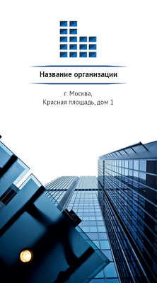 Вертикальные визитки - Синее здание + Добавить оборотную сторону