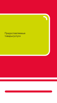 Вертикальные визитки - Неоновый стиль + Добавить оборотную сторону