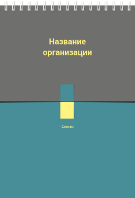 Вертикальные блокноты A5 - Горизонт Передняя обложка