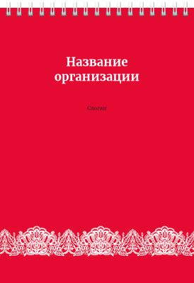 Вертикальные блокноты A5 - Кружево Передняя обложка