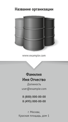 Вертикальные визитки - Нефть Лицевая сторона