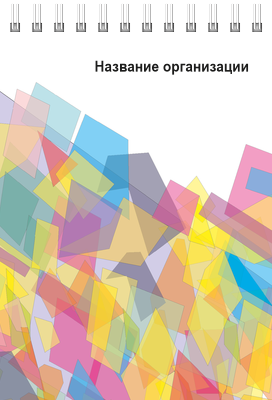 Вертикальные блокноты A6 - Цветные стекла Передняя обложка