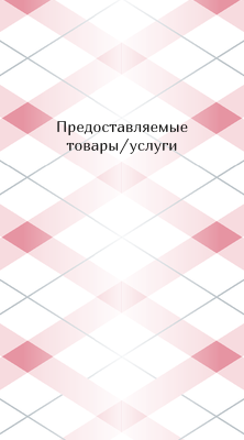 Вертикальные визитки - Швейное ателье - Машинка + Добавить оборотную сторону