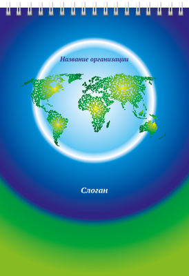 Вертикальные блокноты A5 - Туристическая - Глобус Передняя обложка