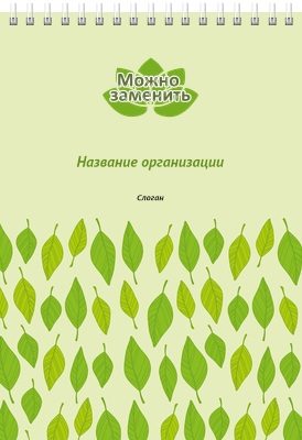 Вертикальные блокноты A5 - Листья Передняя обложка