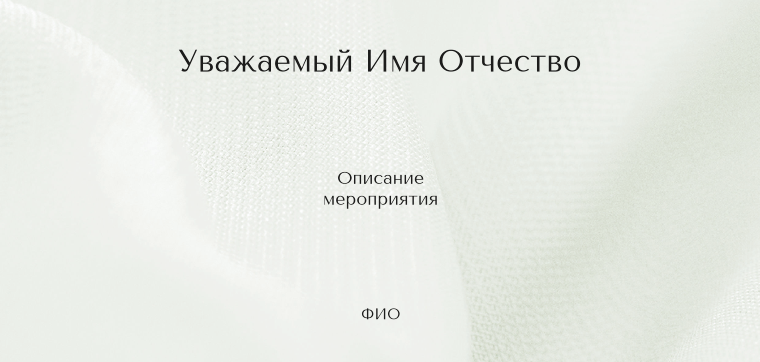 Пригласительные листы - Обручальные кольца Оборотная сторона