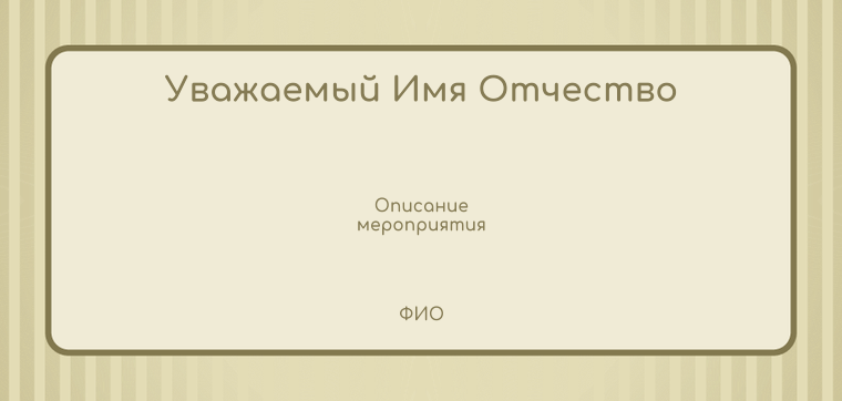 Пригласительные листы - Сиреневые цветы Оборотная сторона