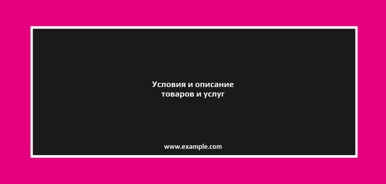 Горизонтальные листовки Евро - Малиновая вечеринка + Добавить оборотную сторону