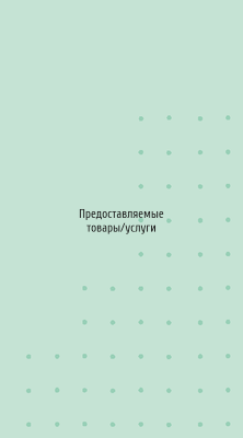 Вертикальные визитки - Алоэ + Добавить оборотную сторону