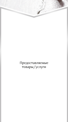 Вертикальные визитки - Маникюр - серый + Добавить оборотную сторону