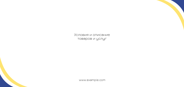 Горизонтальные листовки Евро - Электрический мир + Добавить оборотную сторону