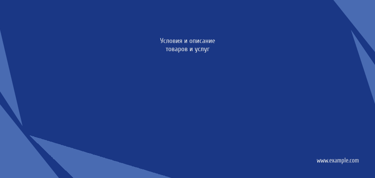 Горизонтальные листовки Евро - Синие кристаллы + Добавить оборотную сторону