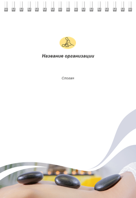 Вертикальные блокноты A5 - Массажные точки Передняя обложка