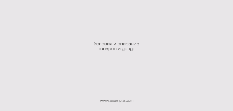 Горизонтальные листовки Евро - Электрические лампы + Добавить оборотную сторону