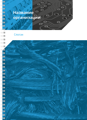 Блокноты-книжки A4 - Электрика Передняя обложка