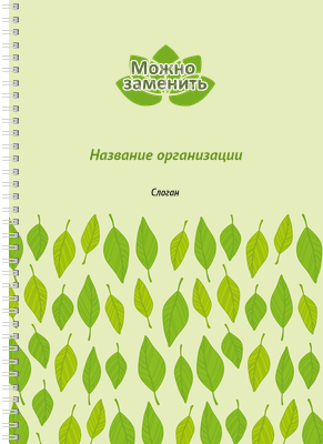 Блокноты-книжки A4 - Листья Передняя обложка