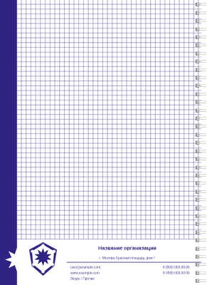 Блокноты-книжки A4 - Служба безопасности Оборот внутреннего листа