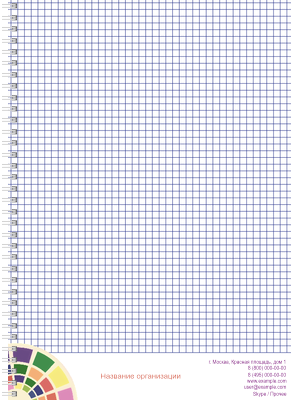 Блокноты-книжки A4 - Цветные плашки на круге Внутренний лист