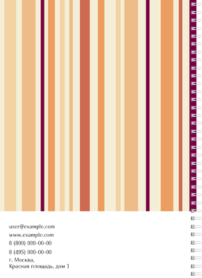 Блокноты-книжки A4 - Полосатый вкус Задняя обложка