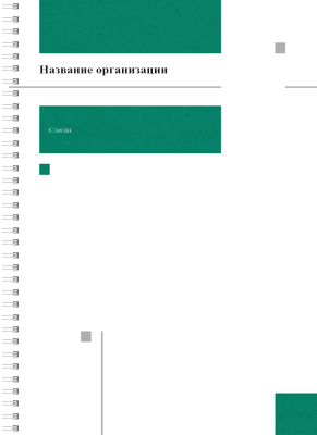 Блокноты-книжки A4 - Зеленые блоки Передняя обложка