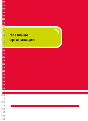 Блокноты-книжки A4 - Неоновый стиль Передняя обложка