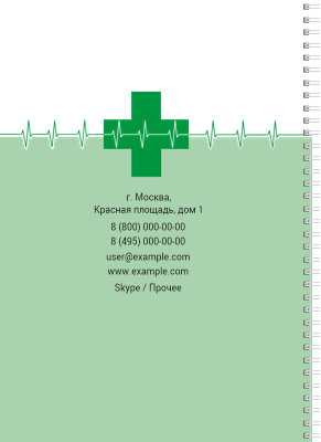 Блокноты-книжки A4 - Зеленый пульс Задняя обложка
