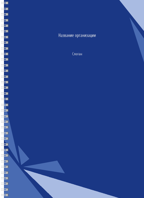 Блокноты-книжки A4 - Синие кристаллы Передняя обложка