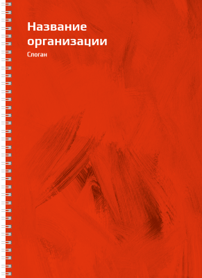 Блокноты-книжки A4 - Красные потёртости Передняя обложка