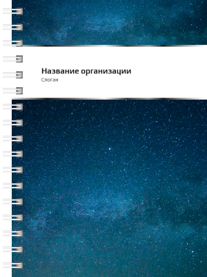 Блокноты-книжки A6 - Космос Передняя обложка