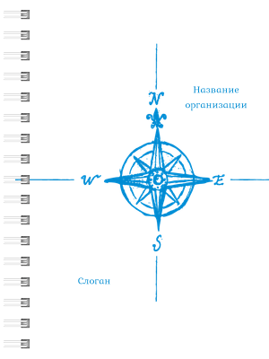 Блокноты-книжки A6 - Компас Передняя обложка