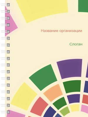 Блокноты-книжки A6 - Цветные плашки на круге Передняя обложка