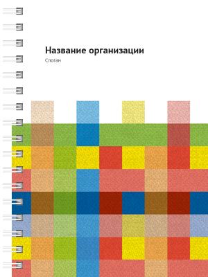 Блокноты-книжки A6 - Текстиль цветной Передняя обложка