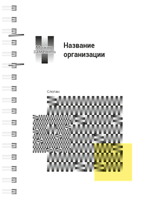 Блокноты-книжки A6 - Абстракция - черная Передняя обложка